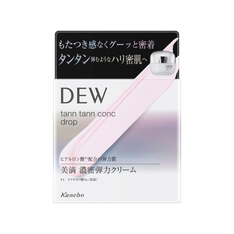 DEW（デュウ） タンタンコンクドロップ 55g 【アウトレット
