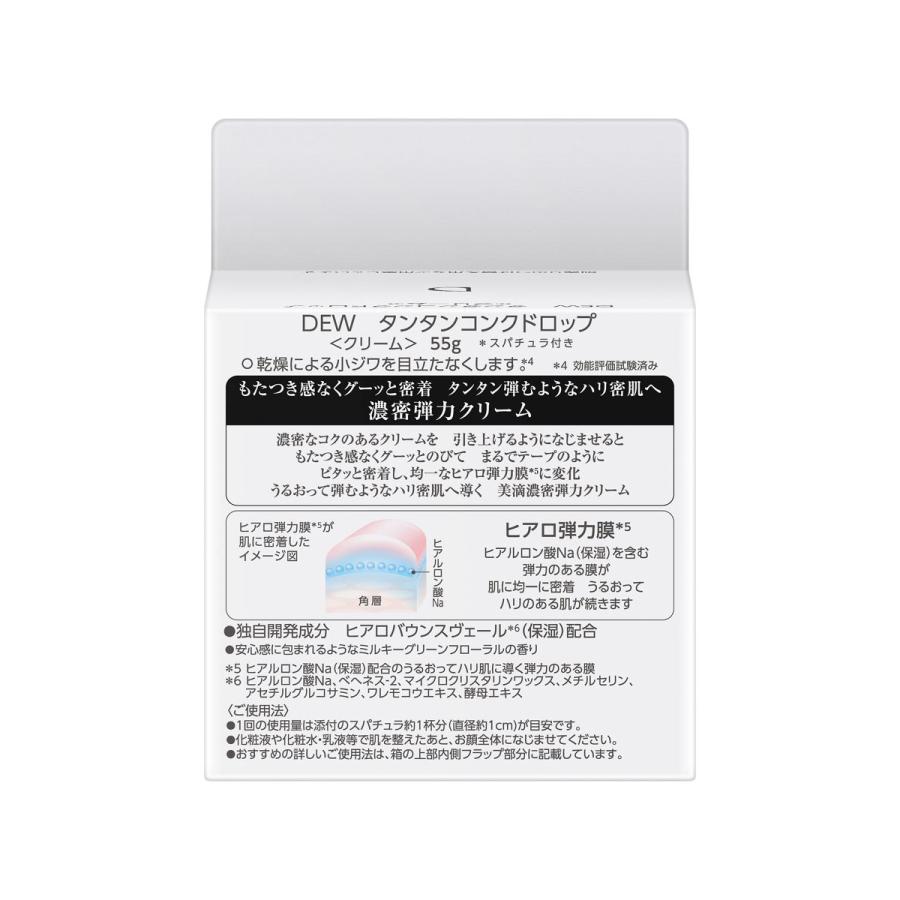 DEW（デュウ） タンタンコンクドロップ 55g 【アウトレット