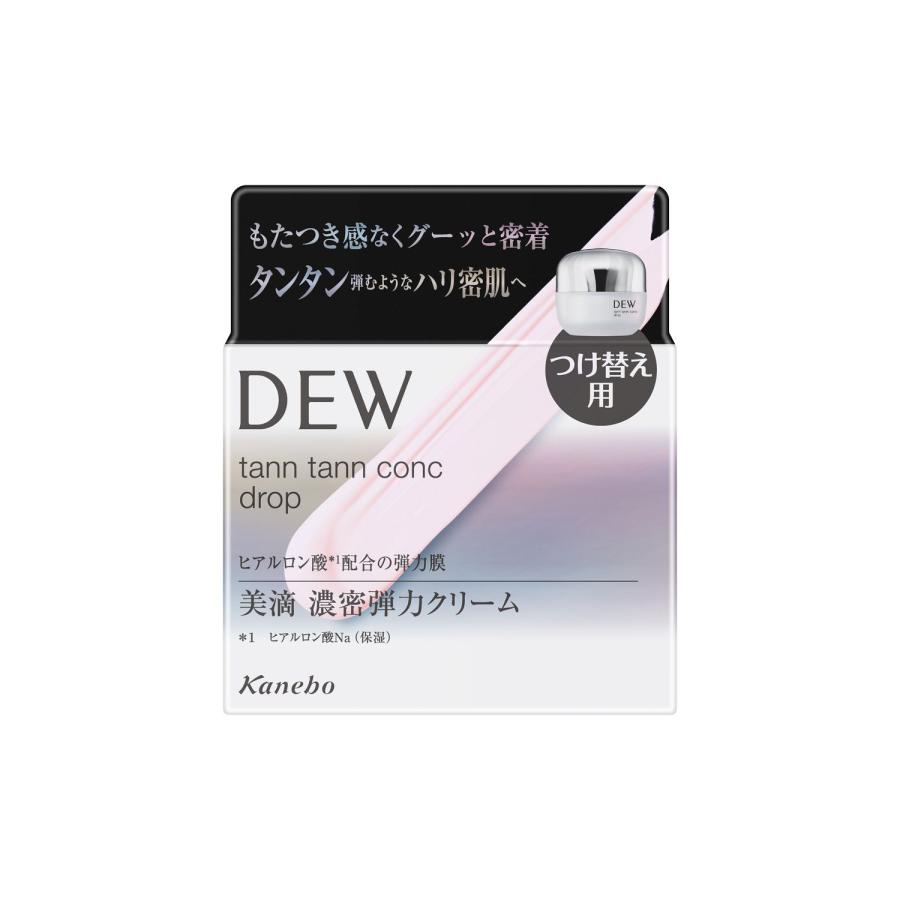 DEW（デュウ） タンタンコンクドロップ レフィル 55g 【アウトレット