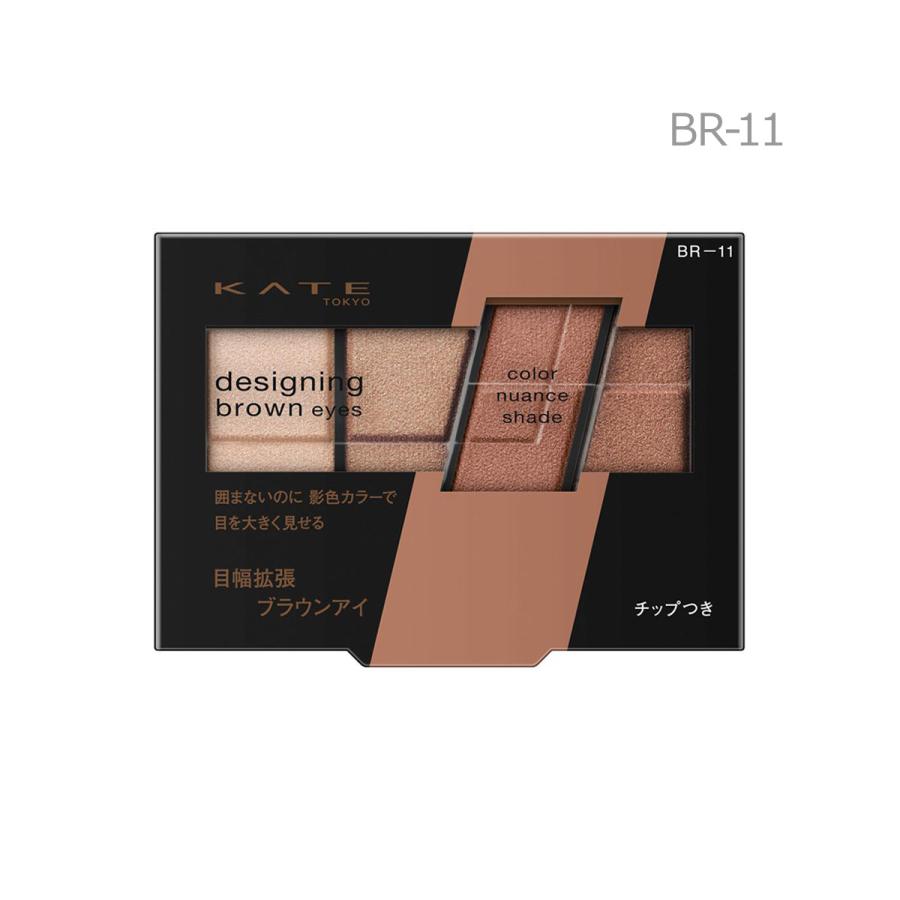 KATE ケイト デザイニングブラウンアイズ BR-11 ヘーゼルブラウン