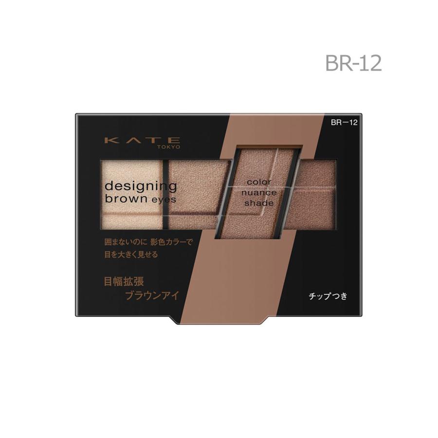 KATE ケイト デザイニングブラウンアイズ BR-12 グレージュブラウン