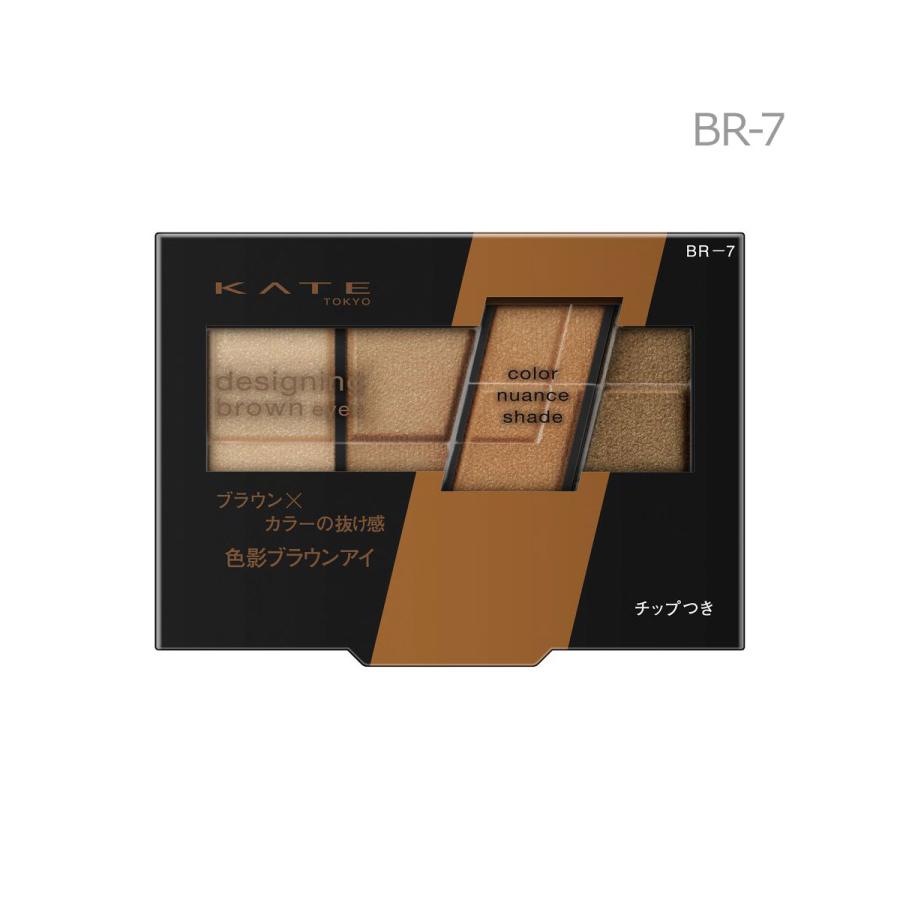 KATE ケイト デザイニングブラウンアイズ BR-7 クールブラウン