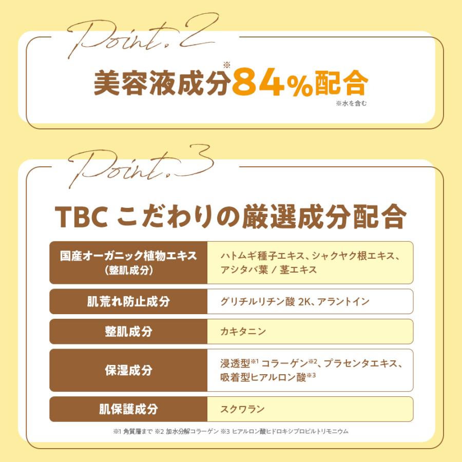 エステティックTBC TBC クリーミーボディウォッシュ キンモクセイ