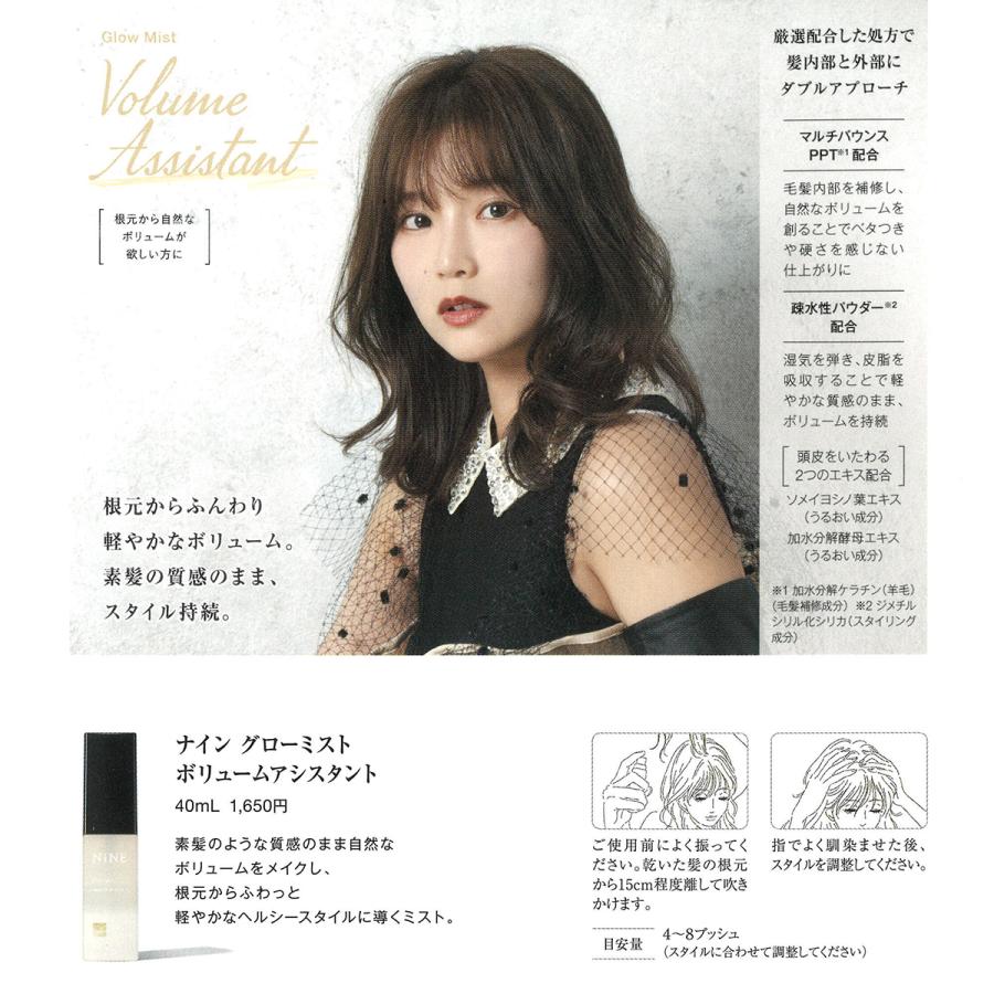 NiNE Glow Mist ボリュームアシスタント 95mL 2箱　計12本 hoyu NiNE ナイン グローミスト ボリュームアシスタント 95mL