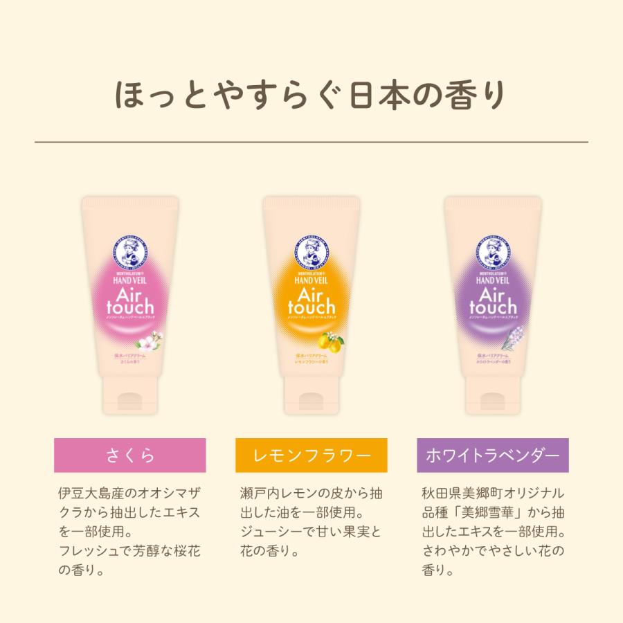 ハンドベール メンソレータム ハンドベールエアタッチ（ホワイト