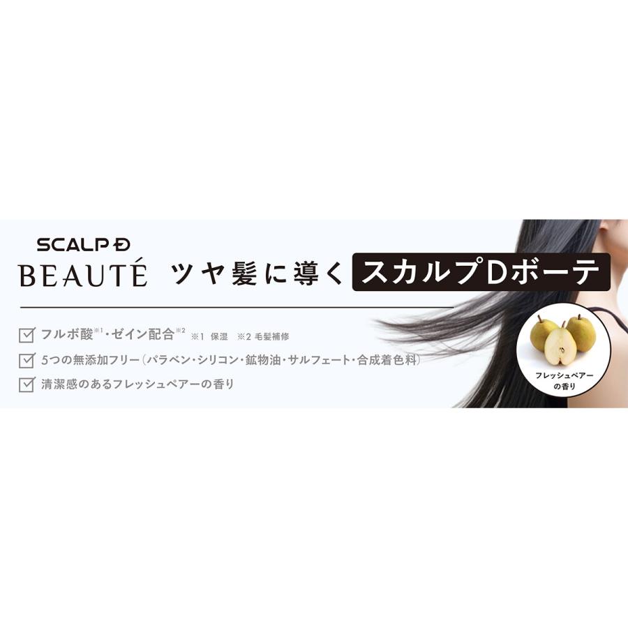 スカルプD ボーテ BTS×スカルプDボーテ スカルプトリートメント 350g