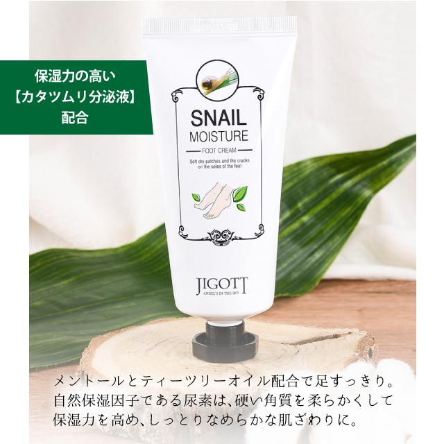 JKN モイスチャーフットクリーム 100mL 【アウトレット/リニューアル前