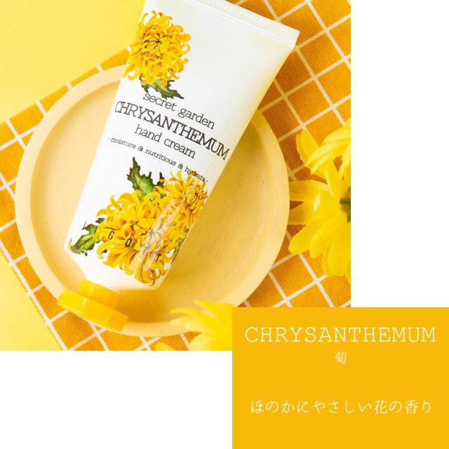 シークレットガーデン ハンドクリーム マム 100ml : Celule Online