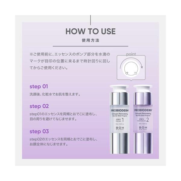 BIOHEAL BOH（バイオヒールボ） プロバイオダーム(TM) コラーゲンリ