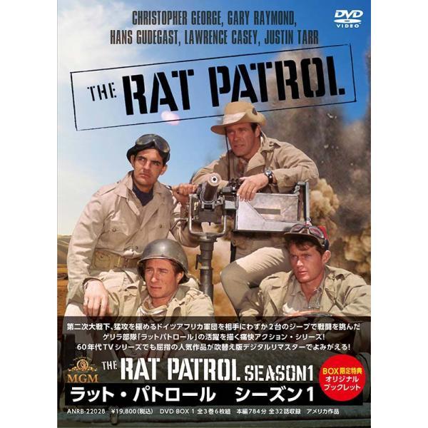 ラット・パトロール シーズンⅠ &II DVD-BOX ラット・パトロール シーズン1 DVD-BOX 新品 : セナヤフー店