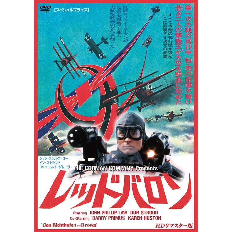 (未使用･未開封品)DVDスーパーロボットレッドバロンバリューセットvol.7-8 Amazon.co.jp: DVDスーパーロボットレッドバロンバリューセット