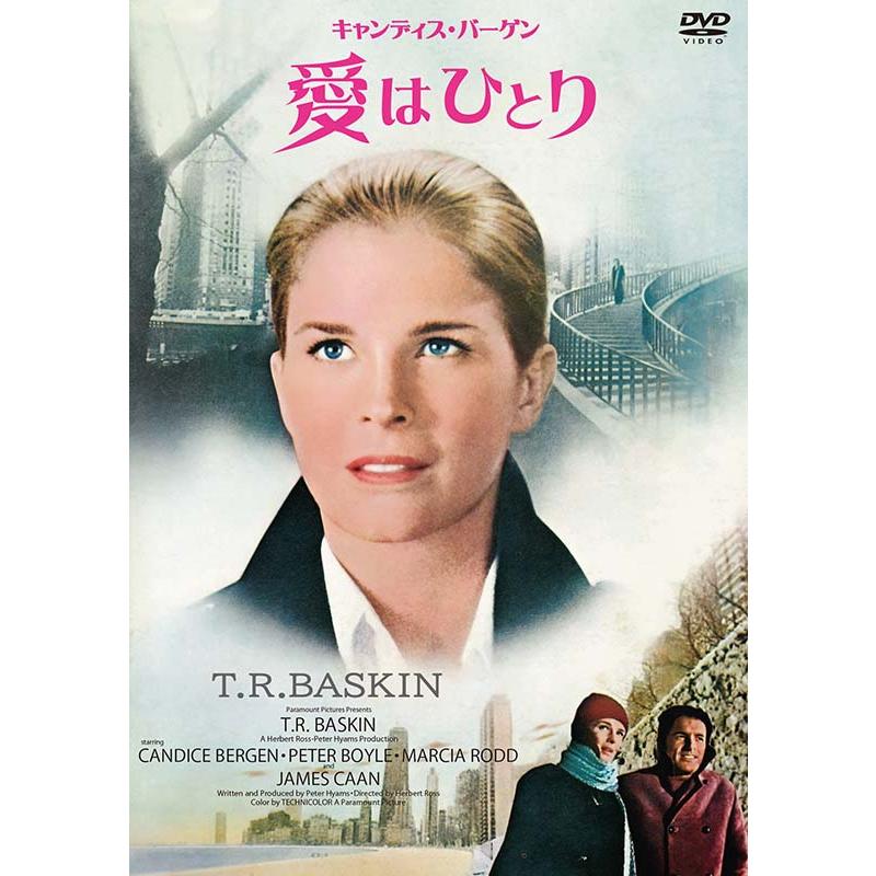愛はひとり キャンディス・バーゲン主演 4Kレストア版 DVD 新品
