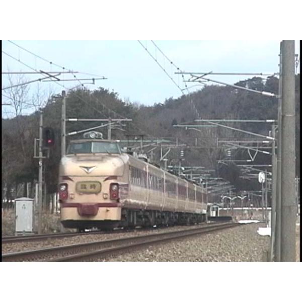懐かしの列車紀行 series.1 485系北陸特急しらさぎ1【DVD