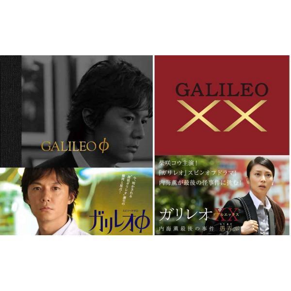 ガリレオφ＋XXダブルエックス 内海薫最後の事件 愚弄ぶ Blu-rayの
