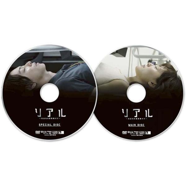 リアル〜完全なる首長竜の日〜 Blu-ray スペシャル・エディション 新品