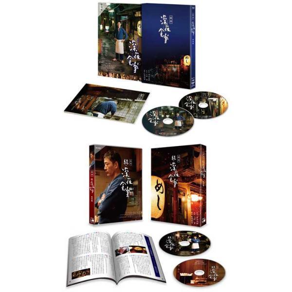 映画 深夜食堂 特別版 と 続・深夜食堂 Blu-ray 2巻セット