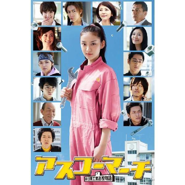アスコーマーチ DVD-BOX〈5枚組〉 アスコーマーチ【DVD-BOX】[5枚組] 新品 : セナヤフー店 - 通販