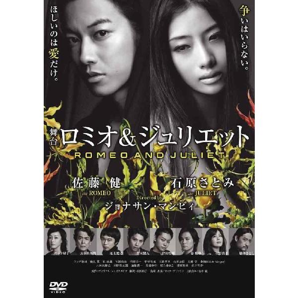 ロミオ ジュリエット Dvd Asby 5364 セナヤフー店 通販 Yahoo ショッピング