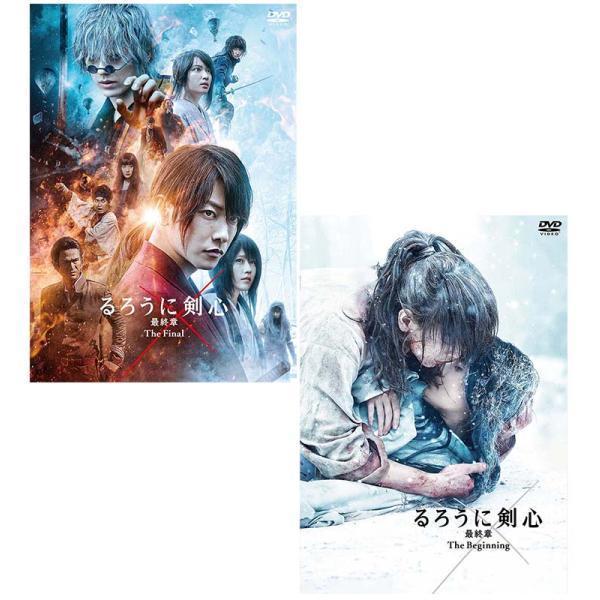 るろうに剣心 最終章 The Final と Beginning 通常版 DVD 2巻セット