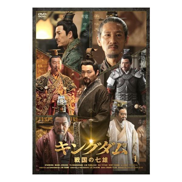 キングダム〜戦国の七雄 DVD-BOX 新品 : セナヤフー店 - 通販 - Yahoo