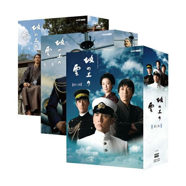 NHKスペシャルドラマ 坂の上の雲 第1部 ブルーレイBOX〈6枚組〉 スペシャルドラマ 坂の上の雲 ブルーレイBOX 全3巻セット 新品