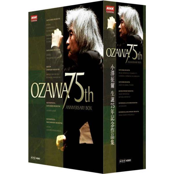 小澤征爾 生誕75年記念作品集 OZAWA 75th ANNIVERSARY ブルーレイBOX