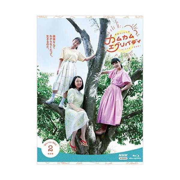 連続テレビ小説 カムカムエヴリバディ 完全版 ブルーレイ BOX２ 新品