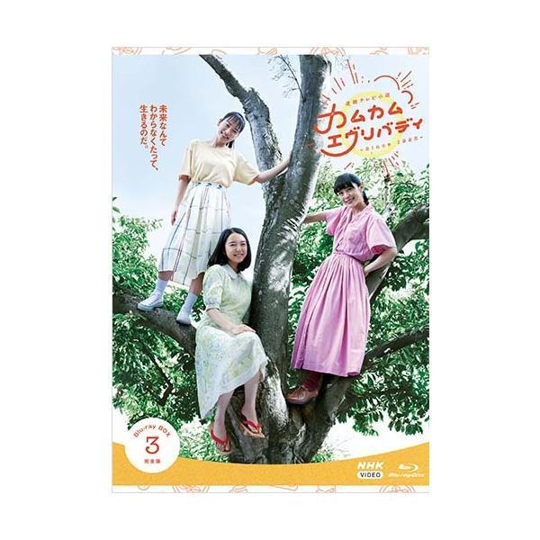連続テレビ小説 カムカムエヴリバディ 完全版 ブルーレイ BOX３ 新品