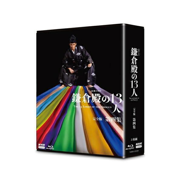 大河ドラマ 鎌倉殿の13人 完全版 第四集 ブルーレイ BOX 4枚組