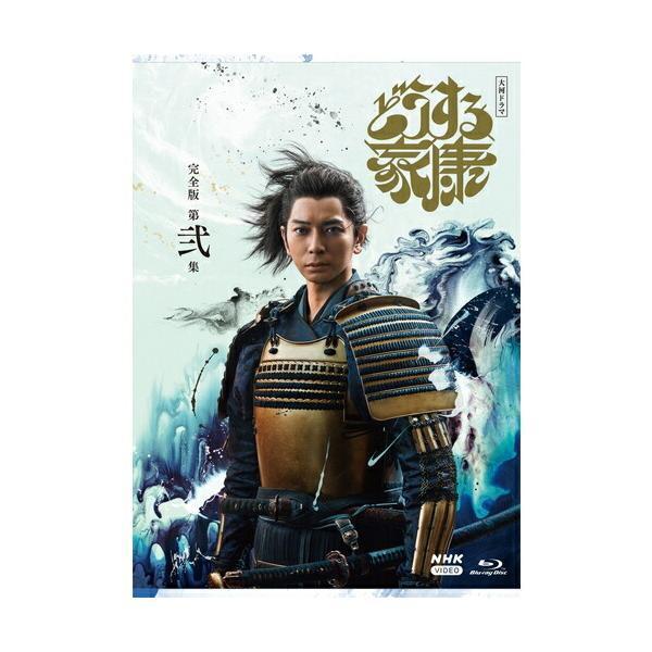 【未開封】大河ドラマ どうする家康 完全版 第弐集 ブルーレイBOX〈3枚組〉 大河ドラマ どうする家康 完全版 第弐集 ブルーレイ BOX (3枚組