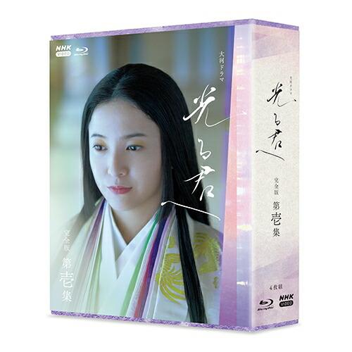 ※新品ケース交換済み　NHK大河ドラマ 光る君へ 完全版　DVD 1～9巻 大河ドラマ 光る君へ 完全版 第壱集 ブルーレイ BOX (3枚組) 新品