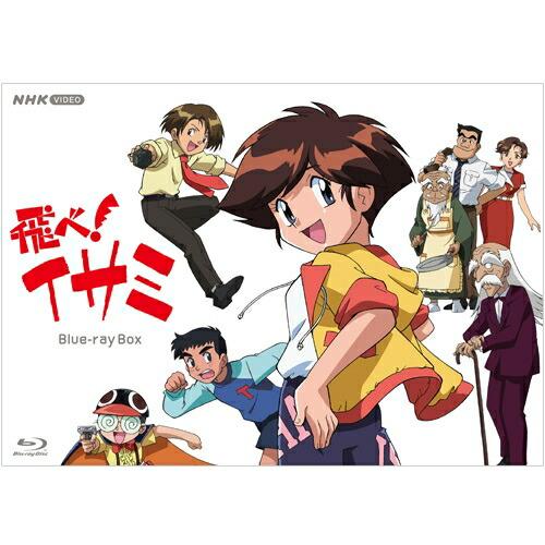 飛べ！イサミ ブルーレイ BOX（5枚組） 新品 : セナヤフー店 - 通販