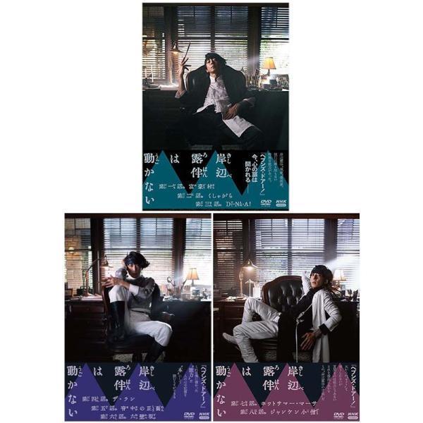 岸辺露伴は動かない I+II+III DVD3巻セット 新品 : セナヤフー店