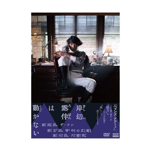 岸辺露伴は動かない I+II+III DVD3巻セット 新品 : nsds-25075-53694 : セナヤフー店 - 通販 - Yahoo!ショッピング 岸辺露伴は動かない I+II+III DVD3巻セット 新品 : nsds-25075-53694 : セナヤフー店 - 通販 - Yahoo!ショッピング