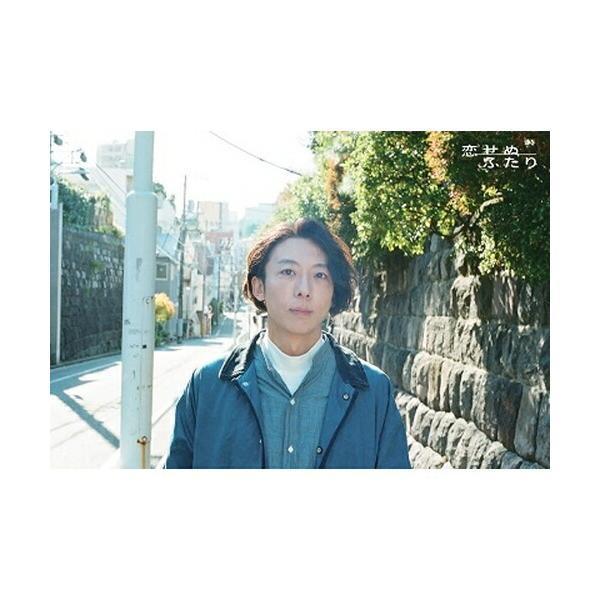 恋せぬふたり DVD 新品 : セナヤフー店 - 通販 - Yahoo!ショッピング