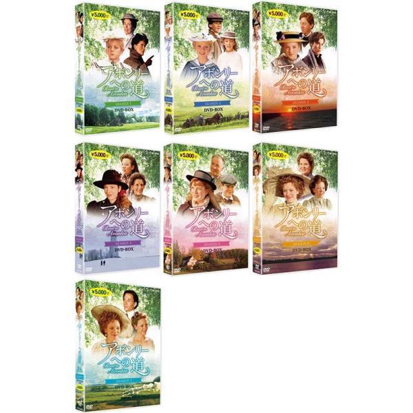 アボンリーへの道 SEASON 1〜7 全7巻セット DVD-BOX （新価格