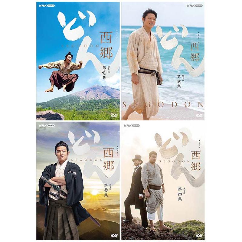大河ドラマ 西郷どん 完全版 DVD レンタル版 5巻セット 大河ドラマ 西郷どん 完全版 DVD-BOX 全巻セット（第壱集・第弐集・第