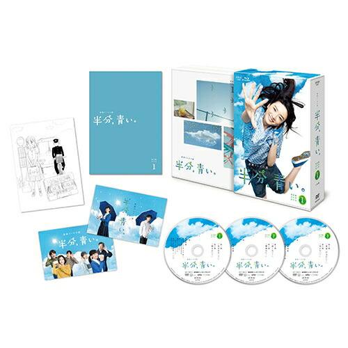連続テレビ小説 半分、青い。 完全版 DVD-BOX1 新品 : セナヤフー店