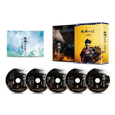 新品ケース交換済み　「大河ドラマ 麒麟がくる 完全版DVD13巻セット」 大河ドラマ 麒麟がくる 完全版 第壱集 DVD-BOX 新品 : セナヤフー店