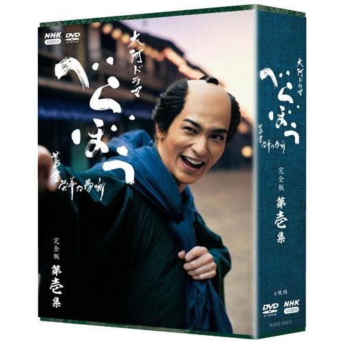 大河ドラマ べらぼう〜蔦重栄華乃夢噺〜 完全版 第壱集 DVD-BOX (4枚組