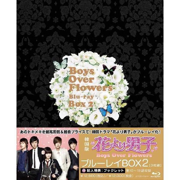 正規品 花より男子 Boys Over Flowers ブルーレイ Box 2 値引きする Www Muslimaidusa Org