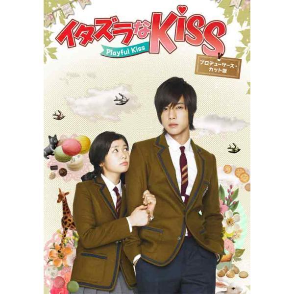 代引不可 イタズラなｋｉｓｓ Playful Kiss プロデューサーズ カット版 ブルーレイbox1 6枚組 数量限定 Zoetalentsolutions Com