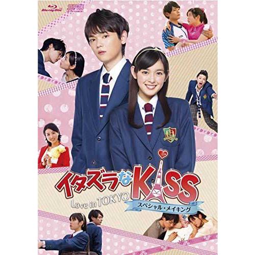 イタズラなＫｉｓｓ〜Love in TOKYO スペシャル・メイキング　Blu-ray（1枚組）  新品｜cena