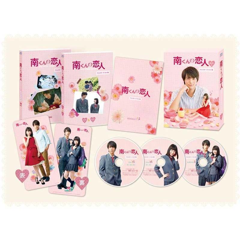 南くんの恋人〜my little lover ディレクターズ・カット版 Blu-ray