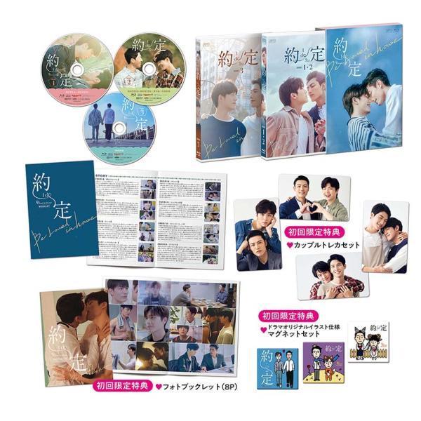 Be Loved in House 約・定〜I Do Blu-ray BOX＜初回限定版＞（3枚組