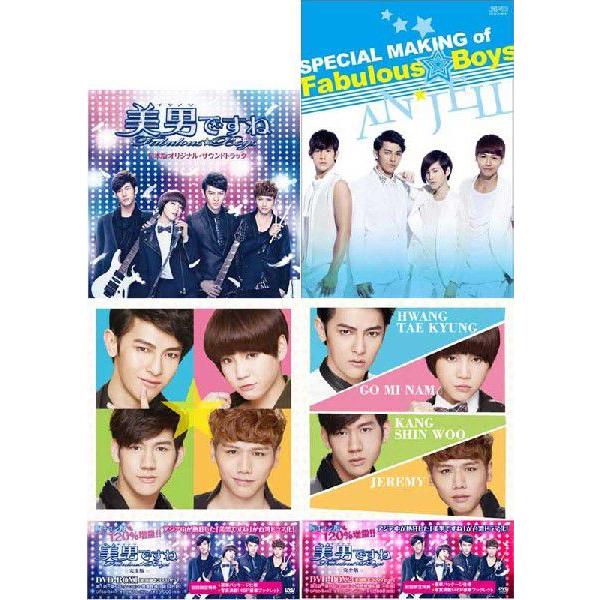 最安値挑戦 美男 イケメン ですね Fabulous Boys 完全版 初回限定3000セット Dvd Box1 2とスペシャル メイキングと日本版オリジナル サウンドトラックのセット 格安人気 Assureapm Com