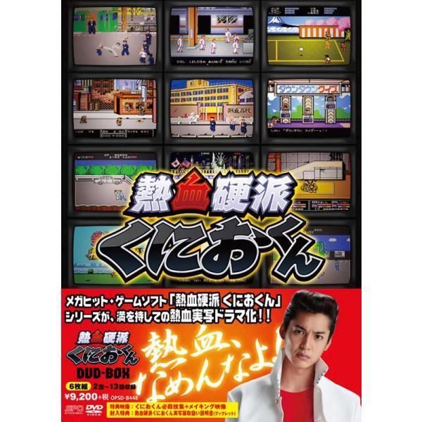熱血硬派くにおくん DVD-BOX 未使用品 熱血硬派くにおくん DVD-BOX（6枚組） 新品 : セナヤフー店 - 通販