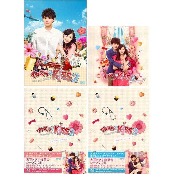 在庫あり 即納 イタズラなｋｉｓｓ2 Love In Tokyo ディレクターズ カット版 Dvd Box1 2と サウンドトラックcd と Love In Okinawa Dvdのセット 交換無料 Www Thedailyspud Com