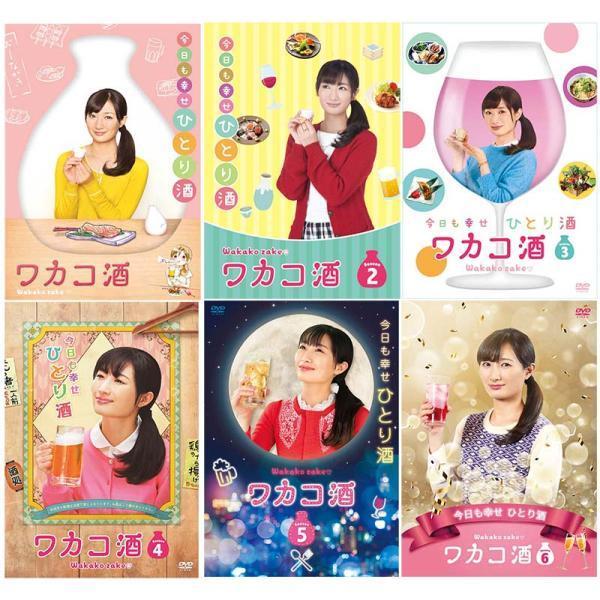 ワカコ酒 DVD-BOX Season 1+2+3+4+5+6 の6巻セット 新品 : opsd-b553-b824 : セナヤフー店 - 通販 - Yahoo!ショッピング ワカコ酒 DVD-BOX Season 1+2+3+4+5+6 の6巻セット 新品 : opsd-b553-b824 : セナヤフー店 - 通販 - Yahoo!ショッピング