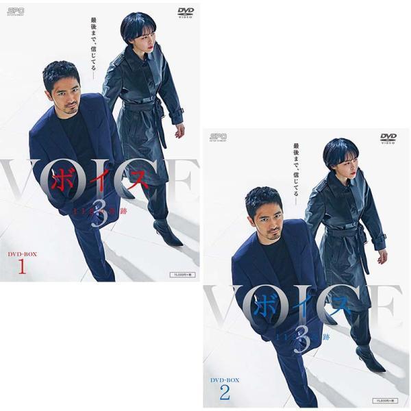 ボイス3〜112の奇跡〜 DVD-BOX 1+2のセット 新品 : セナヤフー店